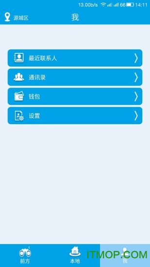 河源行聊app的图册