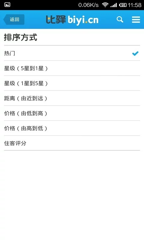 HotelsCombined(支持mama投票)的图册