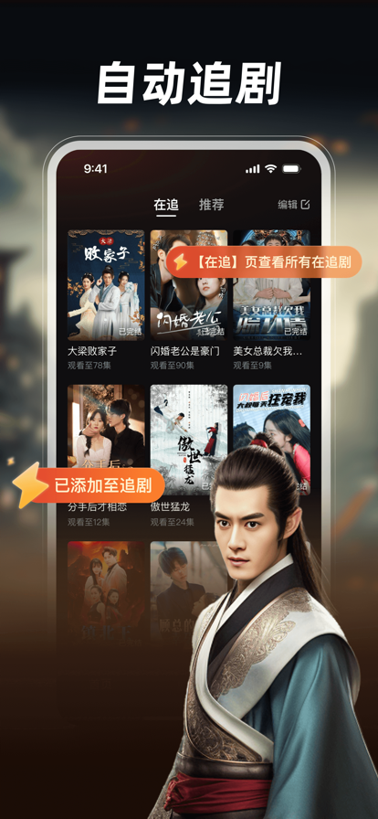 河马短剧免费版的图册