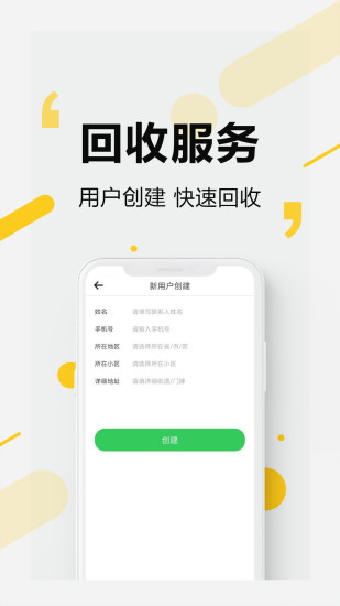 易秒服务的图册