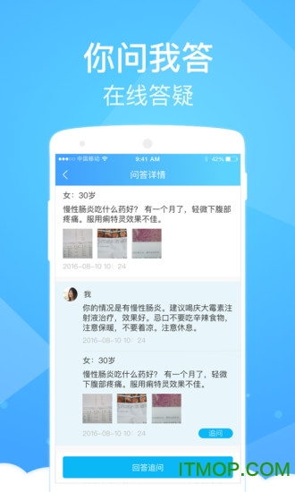 健康云医生端的图册