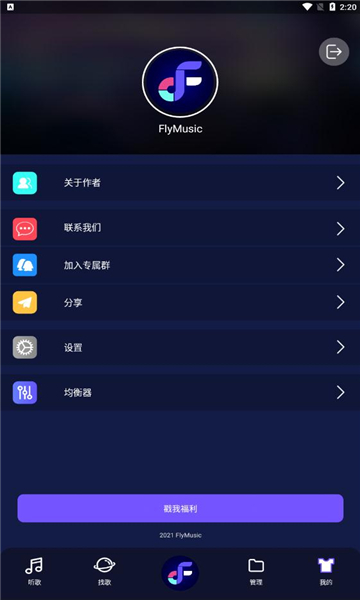 flymusic(Fly音乐)的图册