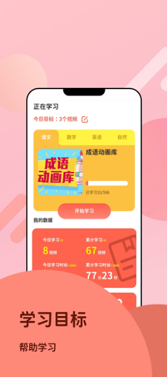 360知识王app的图册