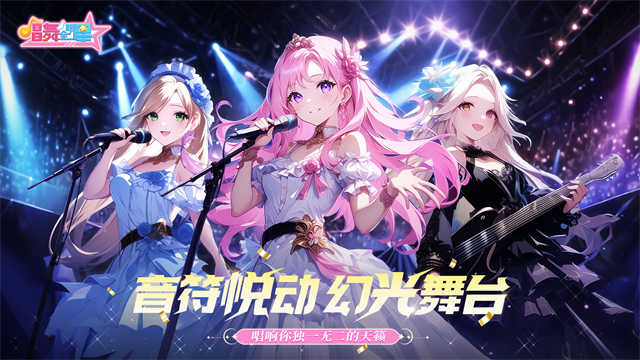 唱舞全明星官方版的图册