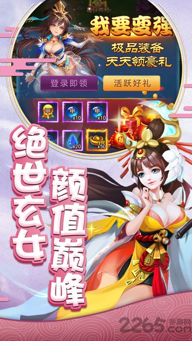 创娱网络少年萌侠传的图册