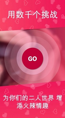 CoupleGame最新版下载免费的图册