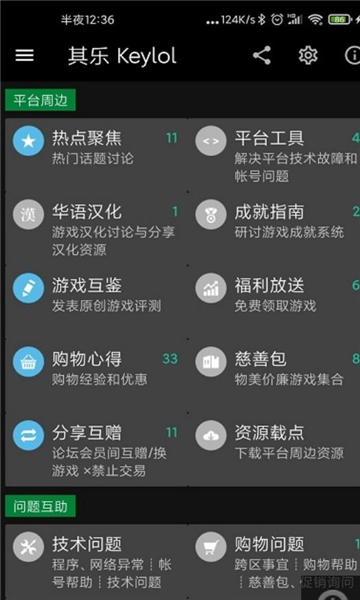 其乐keylol官方版的图册