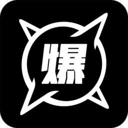 爆APP最新版