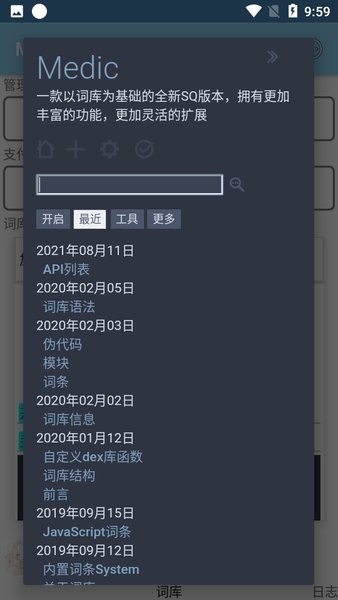 medicQQ机器人的图册