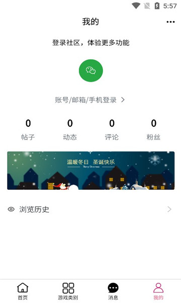 游戏陪玩师的图册