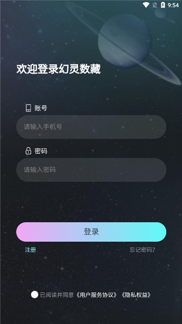 幻灵数藏的图册