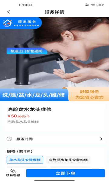 顾家服务安卓版的图册