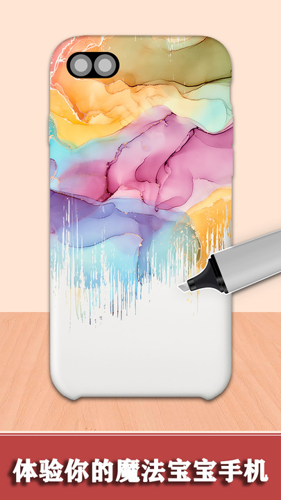 宝宝手机壳制作最新版的图册