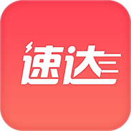 速达搬运服务平台