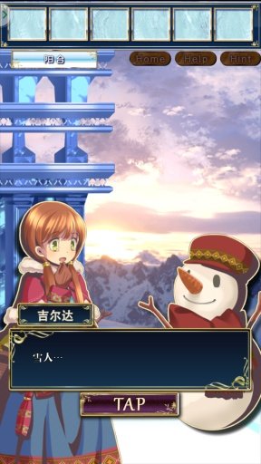 雪之女王与冰之城的图册