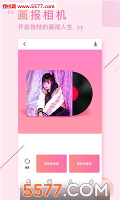 画报相机安卓版的图册