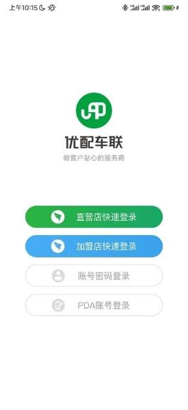 优配合伙人app官方版本的图册