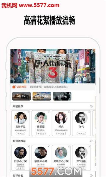 SINOVERY安卓版的图册