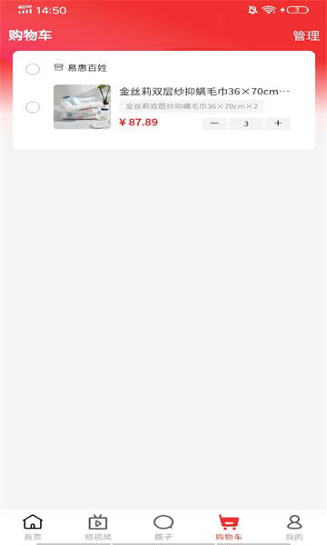 红墨笔购物软件的图册