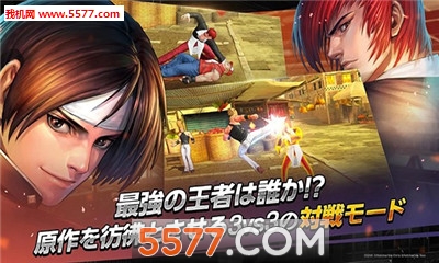 KOFALLSTAR(拳皇群星安卓版)的图册