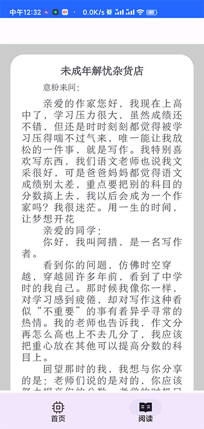 吃掉内存2.0的图册