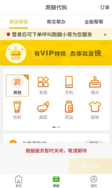 乐享柳河软件官方版的图册