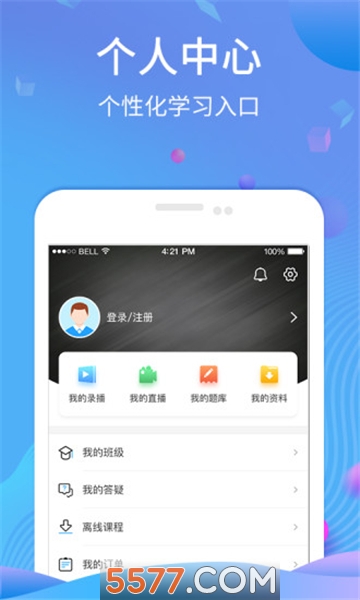纳思网校软件的图册