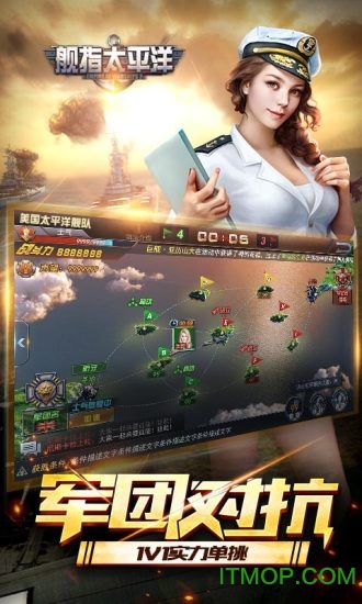 舰指太平洋九游版的图册