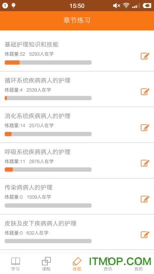 壹医考客户端(YiKaotop)的图册