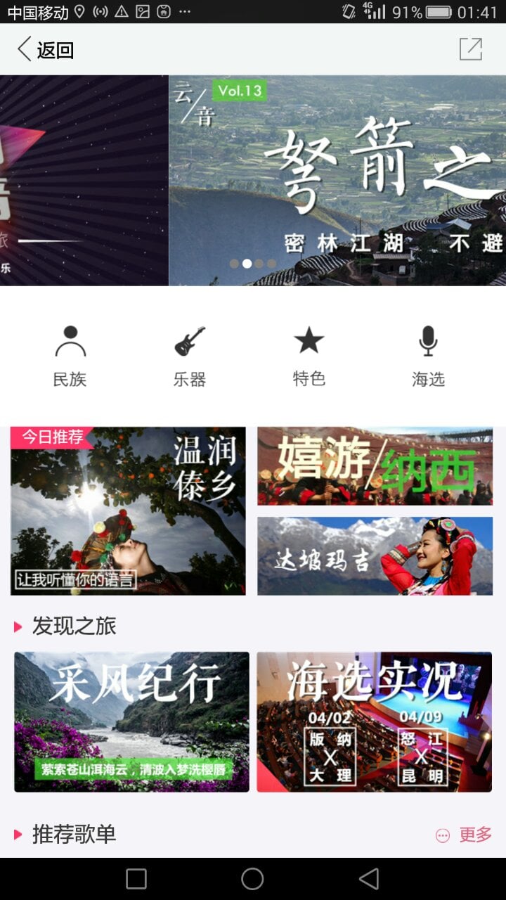 最云南app的图册