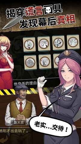 头号侦探社2023最新版的图册