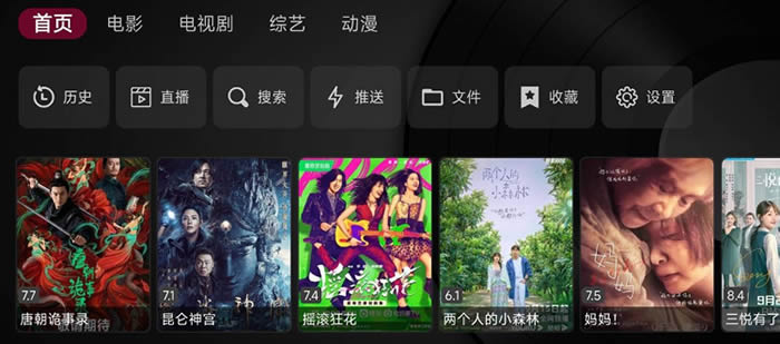 Tvbox安装包纯净版的图册