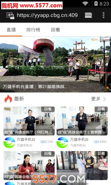 永川手机台客户端的图册