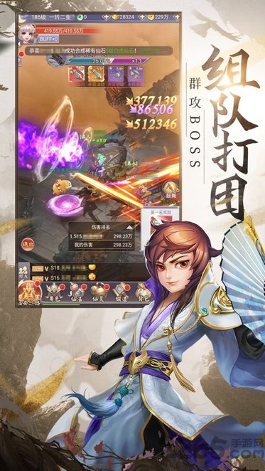 混世仙隐手游的图册