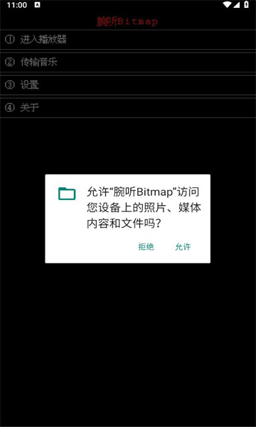 腕听bitmap手表版的图册