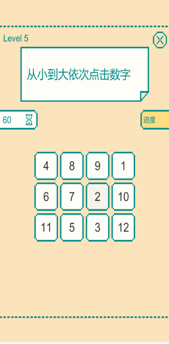 一分钟大脑挑战免广告的图册