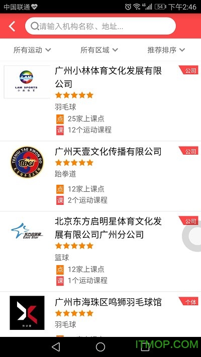 运动课家长端app的图册