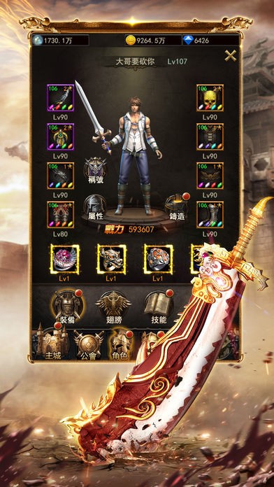 决战盛世之巅的图册