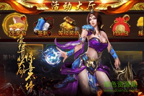 醉红楼手游bt版的图册