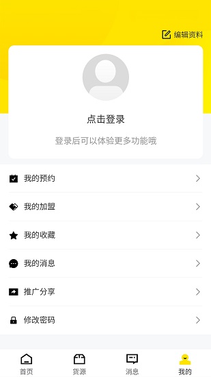 聚客有车官方app的图册