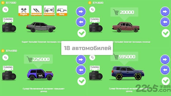 跳跳车2汉化破解版的图册