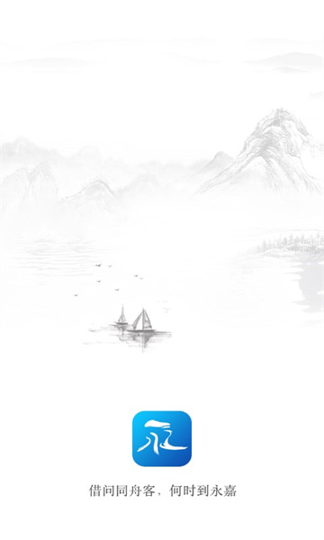 今日永嘉app的图册