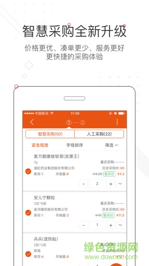 首推医药网的图册