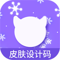 碧优蒂的世界皮肤设计码工具