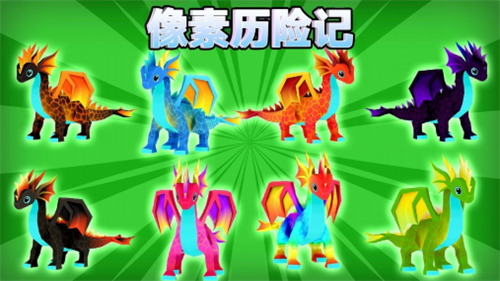 像素历险记的图册