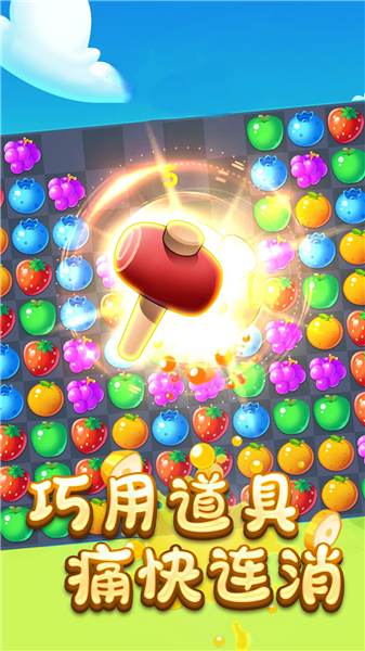 水果乐消消红包版的图册