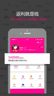 购买街手机版的图册