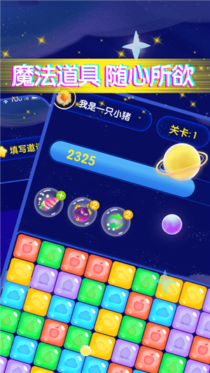 王牌爱消消的图册