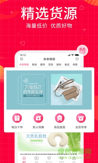 未来商视的图册