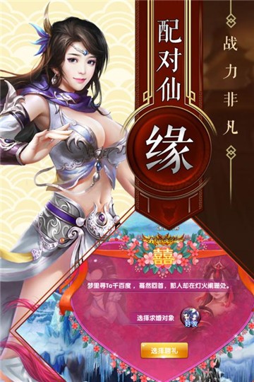 神魔仙逆福利版的图册